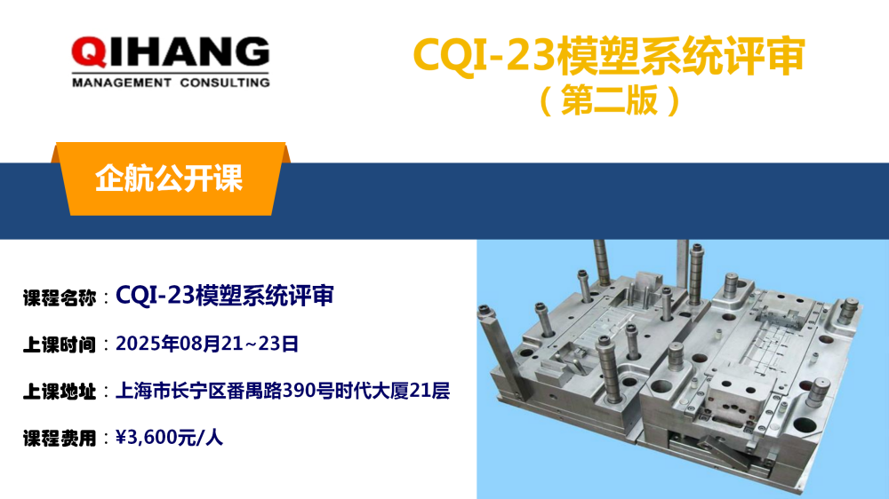 CQI-23(2024年05月29~31日)_01.png